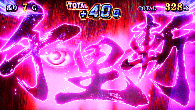 スマスロ新鬼武者3　鬼斬乱舞　千里斬演出