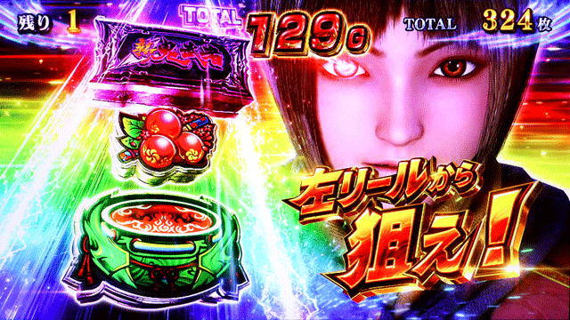 スマスロ新鬼武者3　鬼斬乱舞　リーチ目を狙え