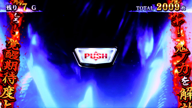 スマスロ新鬼武者3　覚醒あおり演出　通常あおり