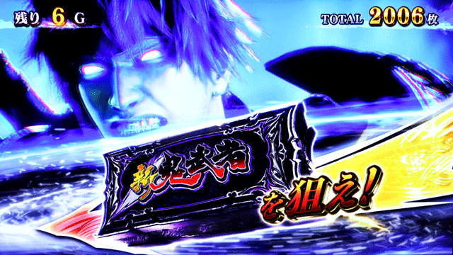 スマスロ新鬼武者3　覚醒チャレンジ　BARを狙え・通常