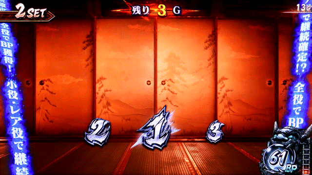 スマスロ新鬼武者3　鬼斬チャージ中演出　襖バッサリ演出　白