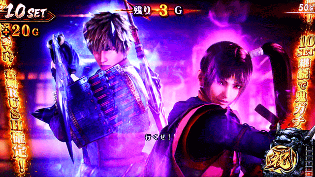 スマスロ新鬼武者3　鬼斬チャージ中演出　必殺演出　蒼鬼＆茜