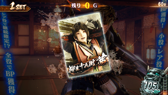 スマスロ新鬼武者3 鬼斬チャージ終了時の示唆 茜