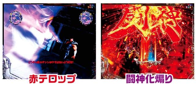 パチンコ e北斗の拳11暴凶星のリーチ信頼度数値 スマパチ 北斗11暴凶星のリーチ信頼度解析 神拳バトル信頼度