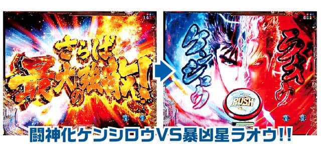 パチンコ e北斗の拳11暴凶星のリーチ信頼度数値 スマパチ 北斗11暴凶星のリーチ信頼度解析