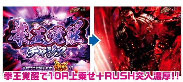 パチンコ e北斗の拳11の攻略ポイント スマパチ 北斗の拳11のスペック 解析
