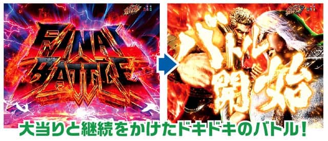 パチンコ e北斗の拳11の攻略ポイント スマパチ 北斗の拳11のスペック 解析