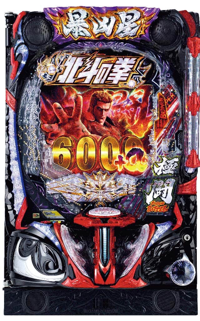 e 北斗の拳11 暴凶星