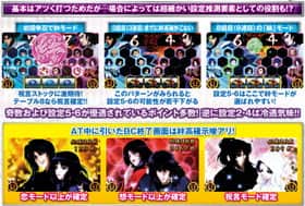 バジリスク~甲賀忍法帖~絆の設定推測の法則の紹介