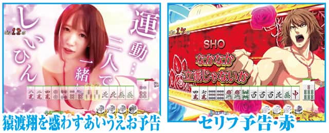 P【超甘LT】華牌RR 1/49×99de遊タイム 南国翔TIME中主要演出信頼度