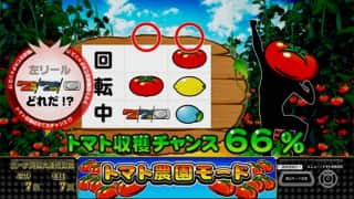 新台 6号機 スーパーリノSPのトマトチャンス