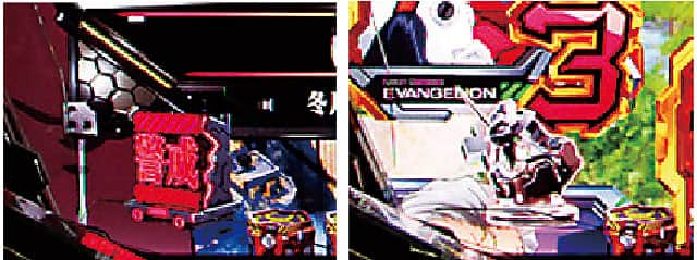 e 新世紀エヴァンゲリオン ～はじまりの記憶～の予告演出
