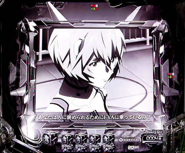 e 新世紀エヴァンゲリオン ～はじまりの記憶～の予告演出