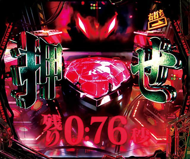 e新世紀エヴァンゲリオン ～はじまりの記憶～のRUSH演出