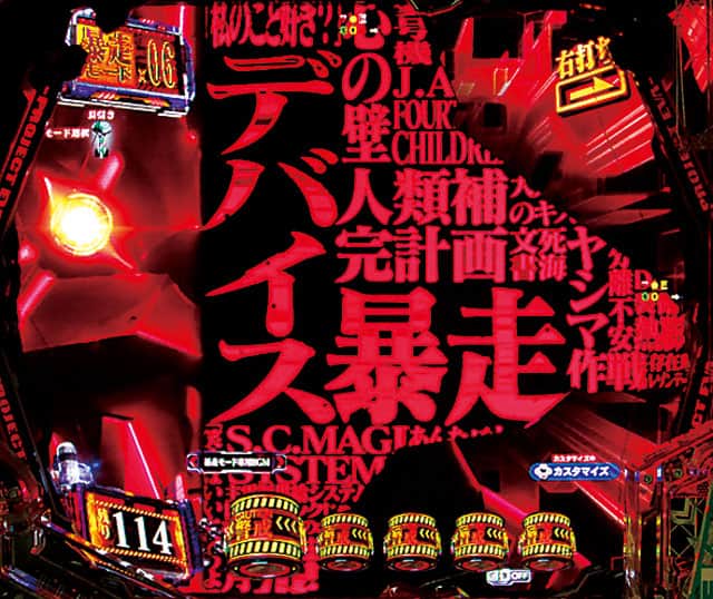 e新世紀エヴァンゲリオン ～はじまりの記憶～のRUSH演出