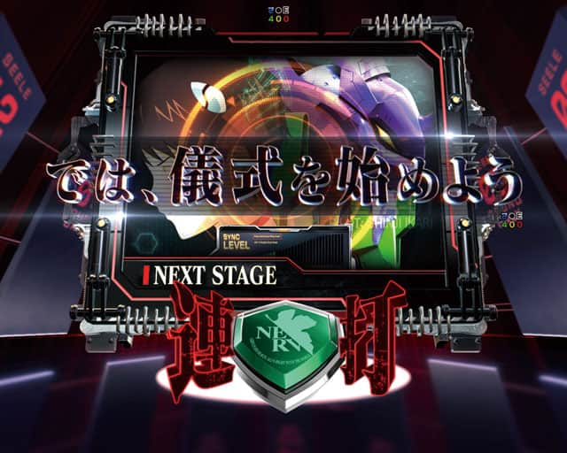 e 新世紀エヴァンゲリオン ～はじまりの記憶～の予告演出