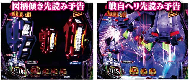 e新世紀エヴァンゲリオン ～はじまりの記憶～のRUSH演出