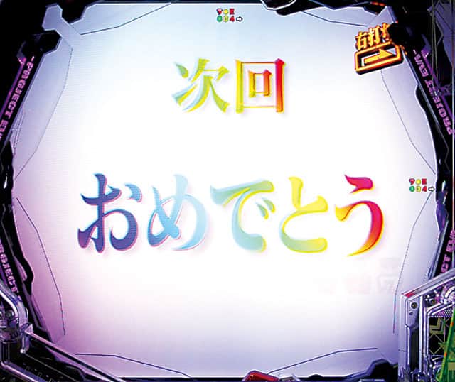 e新世紀エヴァンゲリオン ～はじまりの記憶～のRUSH演出