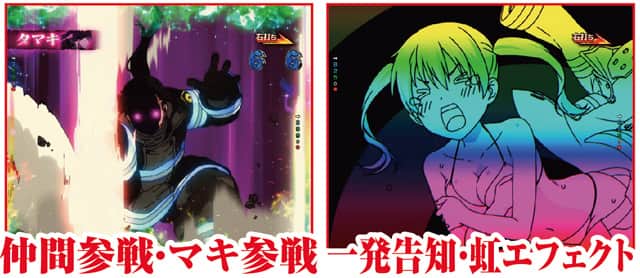 eフィーバー炎炎ノ消防隊2 RUSH中主要リーチ演出信頼度