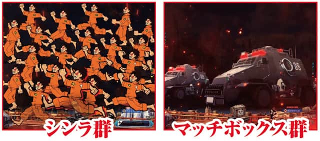 eフィーバー炎炎ノ消防隊2 通常時主要予告演出信頼度