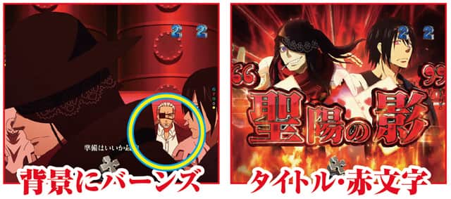 eフィーバー炎炎ノ消防隊2 通常時主要リーチ演出信頼度