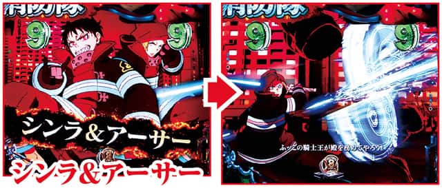 eフィーバー炎炎ノ消防隊2 通常時主要リーチ演出信頼度