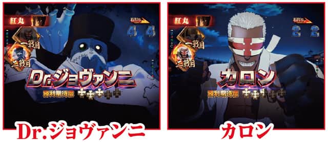eフィーバー炎炎ノ消防隊2 RUSH中主要リーチ演出信頼度