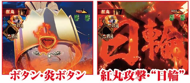 eフィーバー炎炎ノ消防隊2 RUSH中主要リーチ演出信頼度