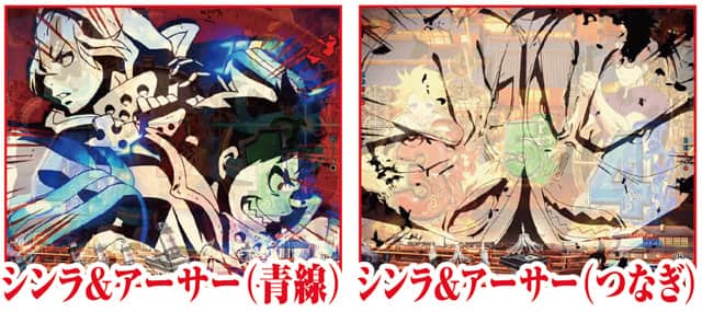 eフィーバー炎炎ノ消防隊2 通常時主要予告演出信頼度