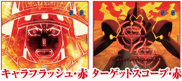 eフィーバー炎炎ノ消防隊2 通常時主要リーチ演出信頼度