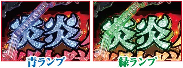 eフィーバー炎炎ノ消防隊2 超炎上BURST