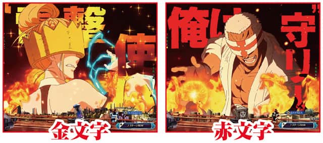 eフィーバー炎炎ノ消防隊2 通常時主要予告演出信頼度