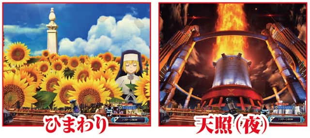 eフィーバー炎炎ノ消防隊2 通常時主要予告演出信頼度
