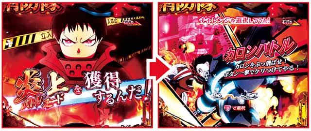 eフィーバー炎炎ノ消防隊2 BONUS（初当り）中演出