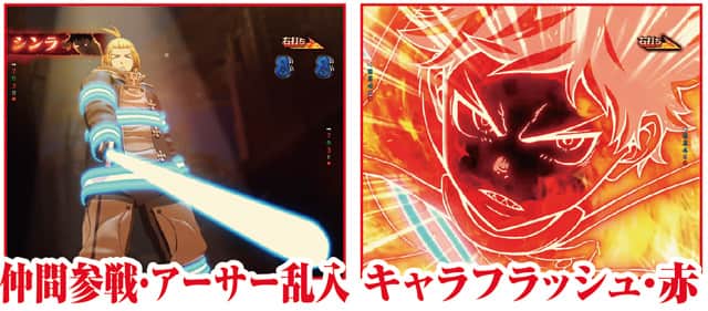 eフィーバー炎炎ノ消防隊2 RUSH中主要リーチ演出信頼度