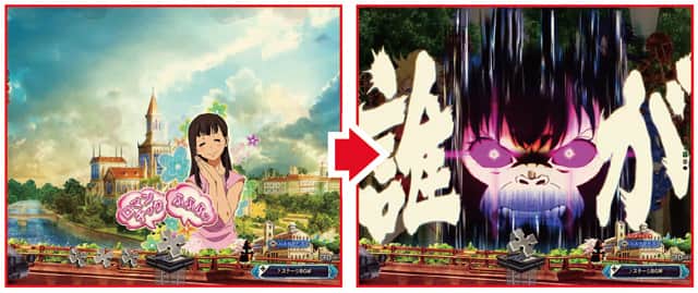 eフィーバー炎炎ノ消防隊2 通常時主要予告演出信頼度