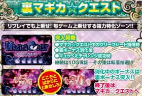 まどマギ2の裏マギカクエスト