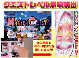 まどマギ2のマギカクエストのクエストレベル示唆演出