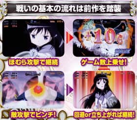 まどマギ2のワルプルギスの夜