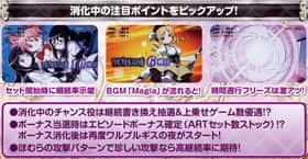 SLOT魔法少女まどか☆マギカ2のワルプルギスの夜の紹介