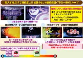 まどマギ2のワルプルギスの夜詳細
