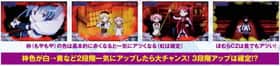 まどマギ2のチャンスゾーン中の演出期待度