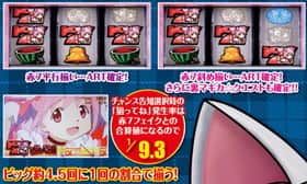 まどマギ2のビッグ中の7揃い確率