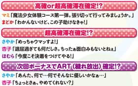 まどマギ2のセリフ演出
