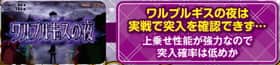 まどマギ2のART中の上乗せ当選率