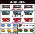 株式会社三洋物産　パチスロ笑ゥせぇるすまん2　払い出し