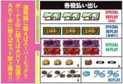 株式会社オリンピア　みどりのマキバオー 届け!!日本一のゴールへ!!　払い出し