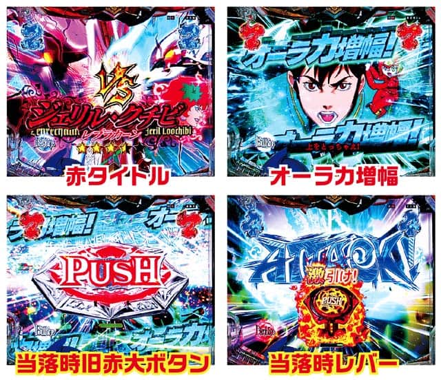 パチンコ e聖戦士ダンバイン3のリーチ信頼度　スマパチダンバイン3のリーチ信頼度数値解析　ビルバインSPリーチの信頼度
