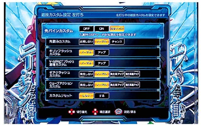 パチンコ e聖戦士ダンバイン3の先バレカスタムの信頼度　スマパチダンバイン3の演出カスタムの信頼度数値解析