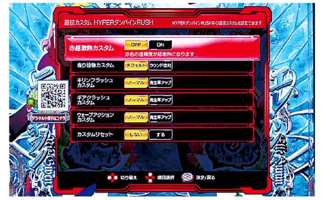 パチンコ e聖戦士ダンバイン3の先バレカスタムの信頼度　スマパチダンバイン3の演出カスタムの信頼度数値解析